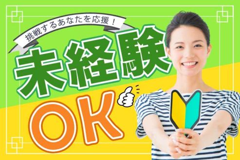 【紹介】温泉施設で清掃スタッフ