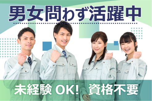 【派遣】伝票のデータ入力など一般事務