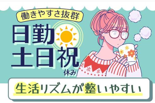 【派遣】工場でデータ入力などの事務作業