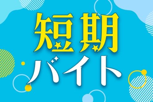 【紹介】みかん農家での調理補助スタッフ
