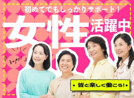 【派遣】オフィスビル内の清掃スタッフ