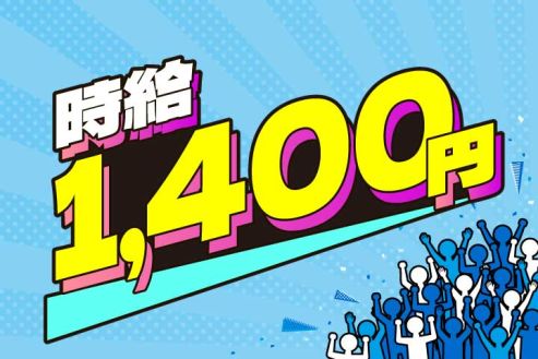 【派遣】病院内で器材の回収・滅菌スタッフ